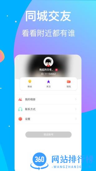 樱桃视频直播平台 v1.7.4 安卓版 2
