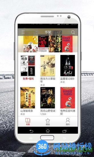 磨铁中文网手机版 v3.3.8.0315 安卓版 0