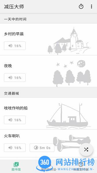 减压大师手机版 v1.0.2 安卓版 0