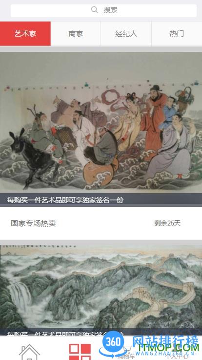 掌肥猫