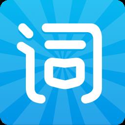 沪江开心词场修改版
