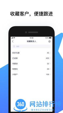 腾讯云会展客户端 v3.8.8 安卓免费版 2