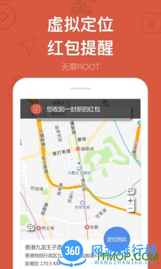 多开分身免费破解版 v13.4 安卓版 3