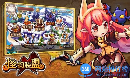 九游怪物x联盟手游 v1.0 官网安卓版 0