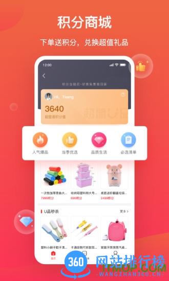 超盟U品 v3.0.0 安卓版 0