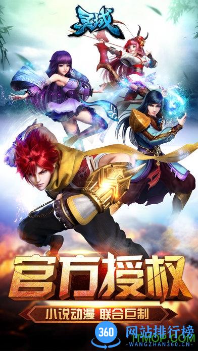 灵域游戏 v1.6.1 官网安卓版 0