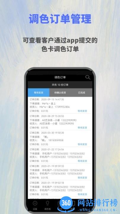 欧施泥客户手机版 v1.3 安卓版 2