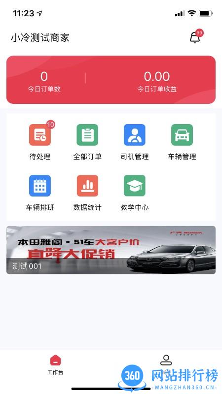 51山克油救援商家最新版 v1.2.3 安卓版 1