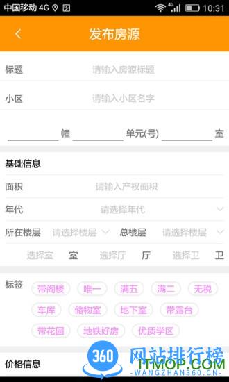 房洽洽手机版 v3.8.4 安卓版 0