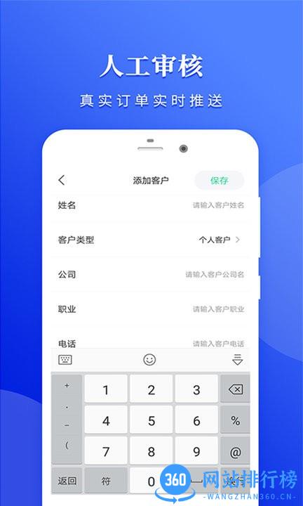 钱站管家app v1.0.0 安卓版 0