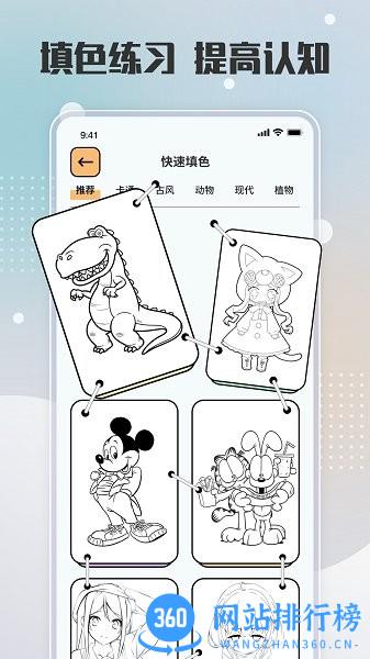 painter绘画软件 v1.0.0 安卓版 2