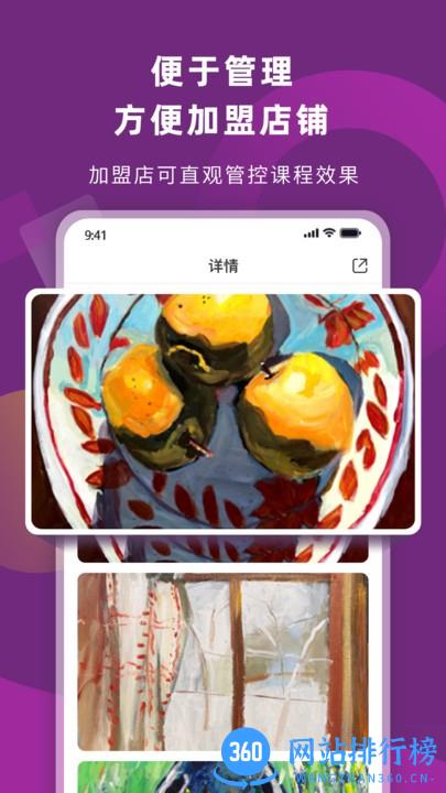 画妈妈美术社交平台 v1.0.28 安卓版 2
