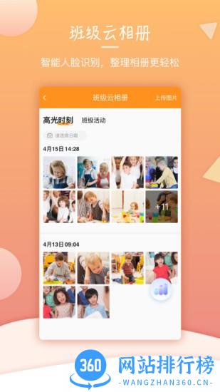 葫芦仔教师版 v2.2.0 安卓版 0