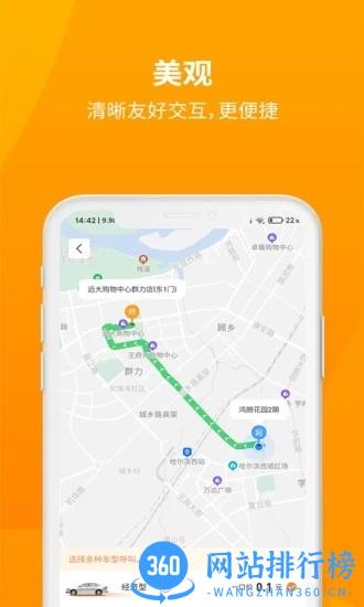 安心小牛出行软件 v1.0.8 安卓版 2