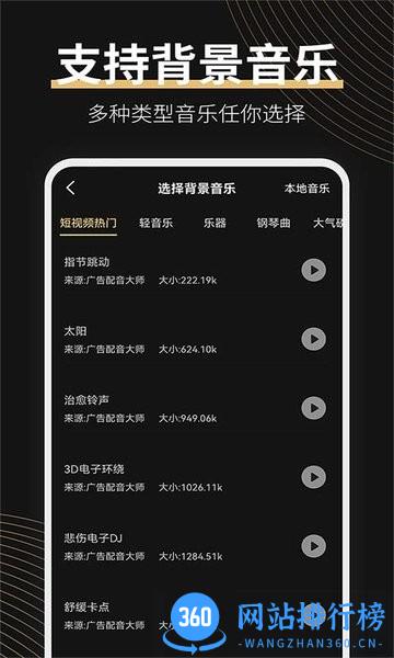 广告配音大师下载