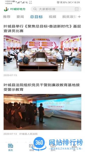 叶城好地方最新版 v1.0.4 安卓版 2