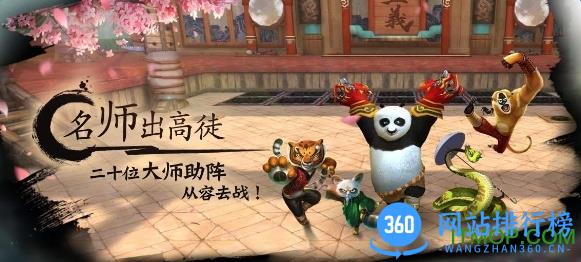 功夫熊猫官方正版 v1.0.33  官网安卓版 2