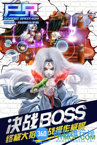 尸兄手机版游戏 v1.0.8 安卓版 1