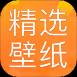 桌面壁纸大全app