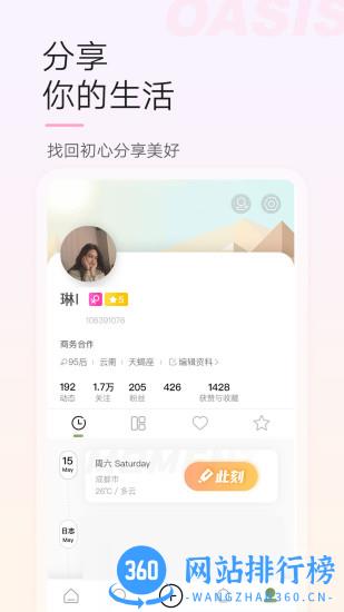 今日苏州(吴江论坛网手机版) v6.0 安卓版 3