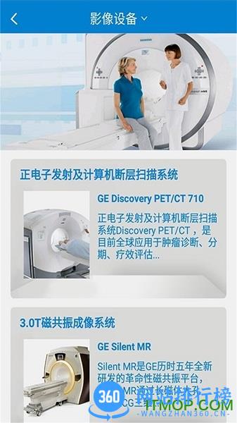 全景医学影像中心 v1.2.1 安卓版 0