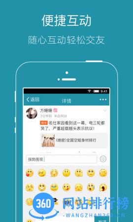 邓州在线新闻 v3.3 安卓版 3