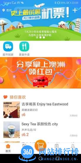 掌上澳洲 v2.2.6.9 安卓版 2