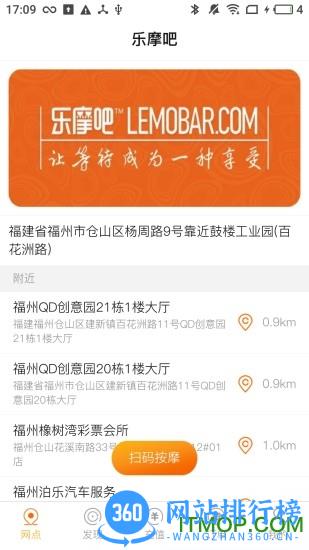 乐摩吧 v1.2.35 安卓版 3