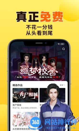 千梨互动小说软件 v2.9.8 安卓版 0