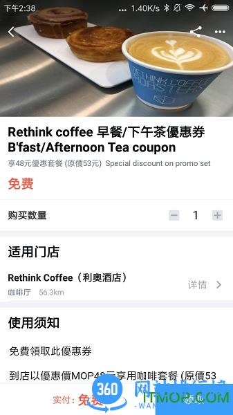 万游宝 v6.3.0 安卓版 1