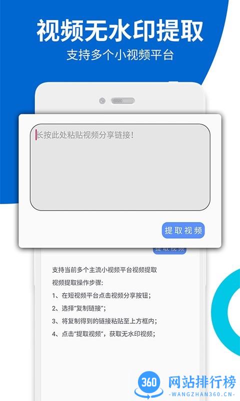 无痕视频去水印软件 v2.0.6 安卓版 0