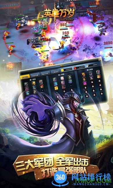 英雄万岁百度版手游 v2.1.3 官网安卓版 1