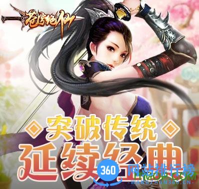 苍穹绝仙手游
