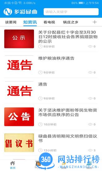 多彩碌曲 v3.2.4 安卓版 0