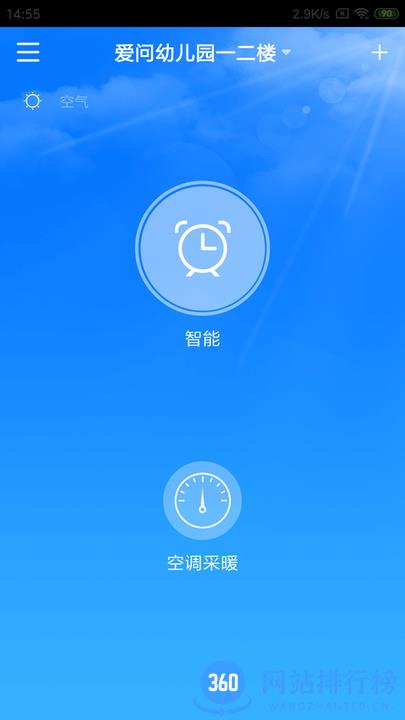 芬尼好家手机版 v2.2.3 安卓版 0