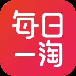 每日一淘官方正版