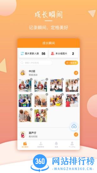 葫芦仔教师版 v2.2.0 安卓版 1