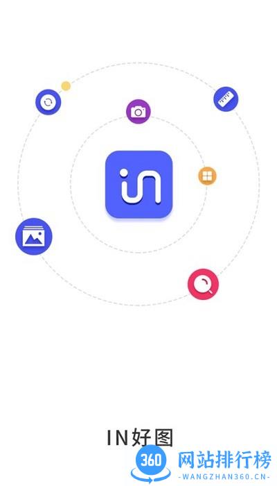 IN好图免费版 v1.0.11 安卓版 0