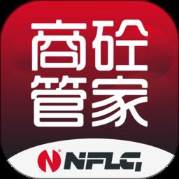 商砼管家app