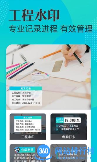 水印打卡相机Ali app v3.8.1 安卓版 3