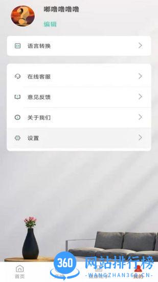 三爱健康管家app v1.21 安卓版 1