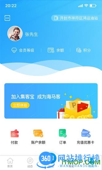 海马行 v3.0.4 安卓版 1