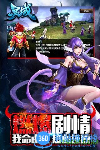 灵域内购修改版 v1.6.1 安卓版 3