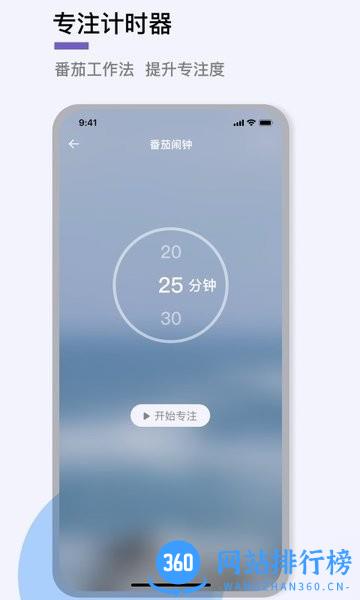 助眠神器软件 v1.3 安卓版 0
