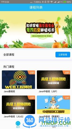 潭州课堂手机版 v6.8.4.3 最新安卓版 1