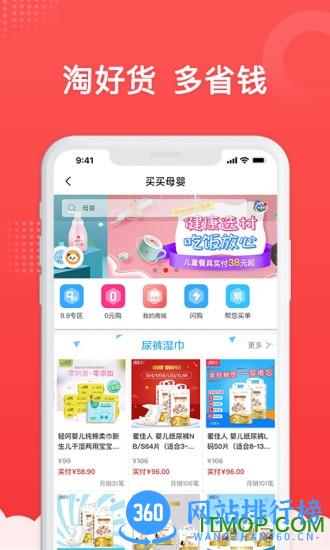 买买母婴 v1.1.05 安卓版 3