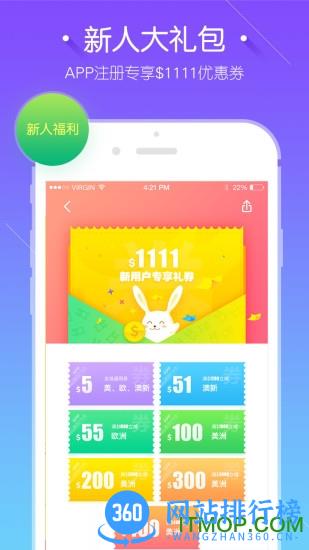 途风旅游 v3.0.2  安卓版 2