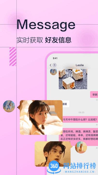 微蒲软件 v3.4.1 安卓版 0