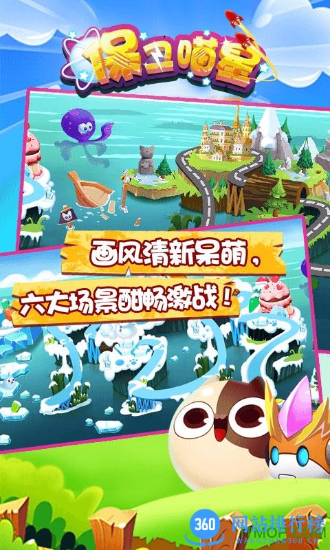 保卫喵星内购破解版 v1.8 安卓无限金币版 2