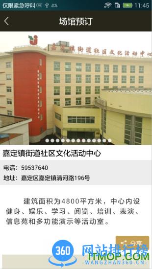 文化嘉定云下载